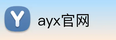 ayx官网 logo